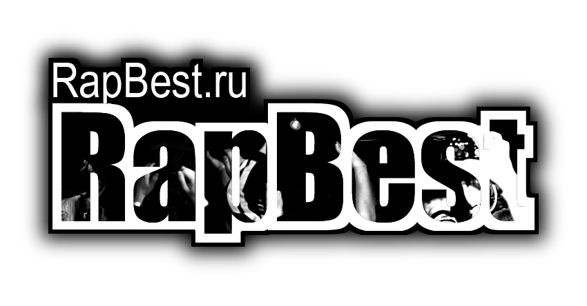 RapBest.ru - (Лучший Рэп) Скачать рэп альбомы треки минуса бесплатно rap mp3